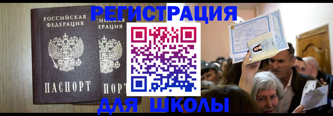 временная регистрация купить в Семикаракорске