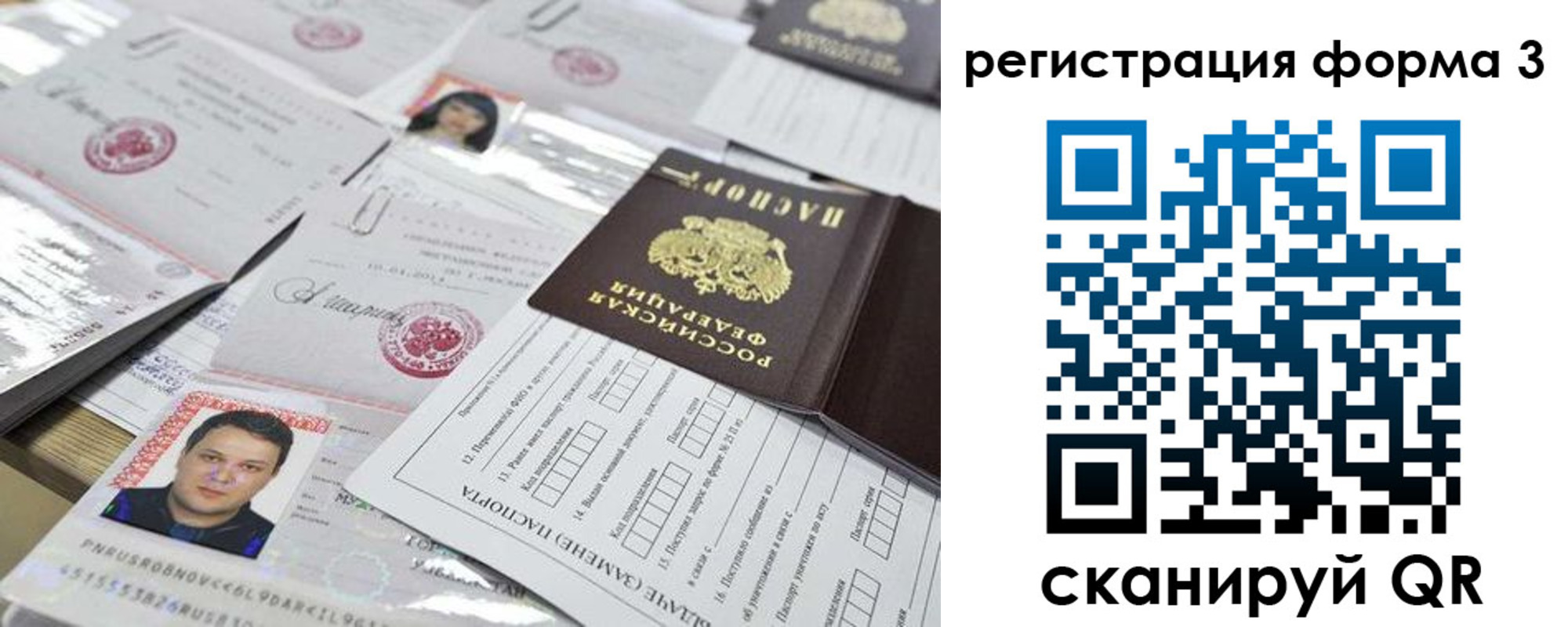 временная регистрация законно в Семикаракорске