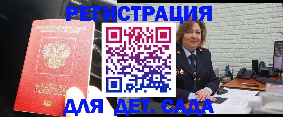 регистрация для дет. сада в Семикаракорске