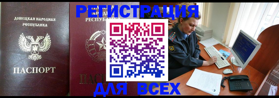 прописка штамп в Семикаракорске