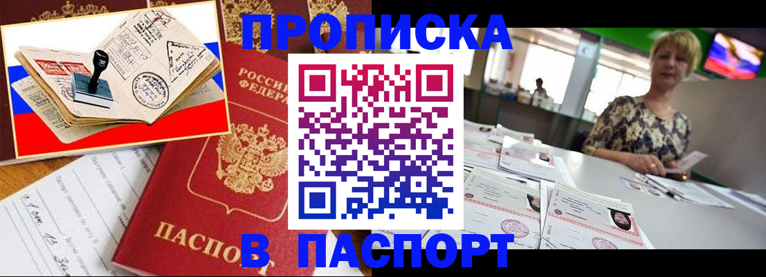 прописка иностранных граждан в Семикаракорске