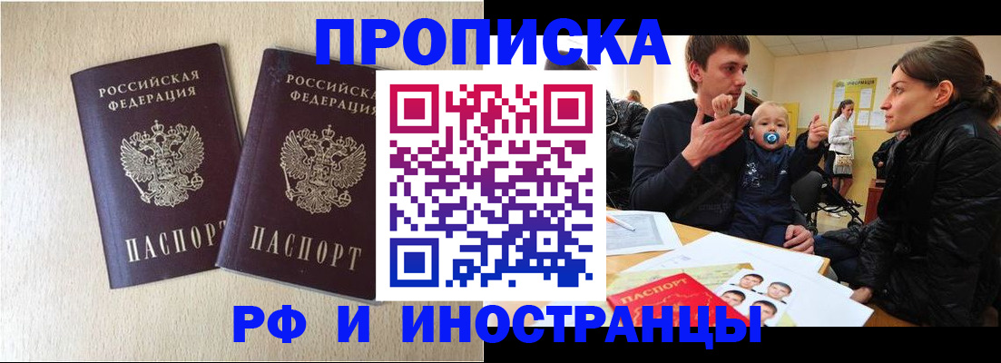 временная регистрация законно в Семикаракорске